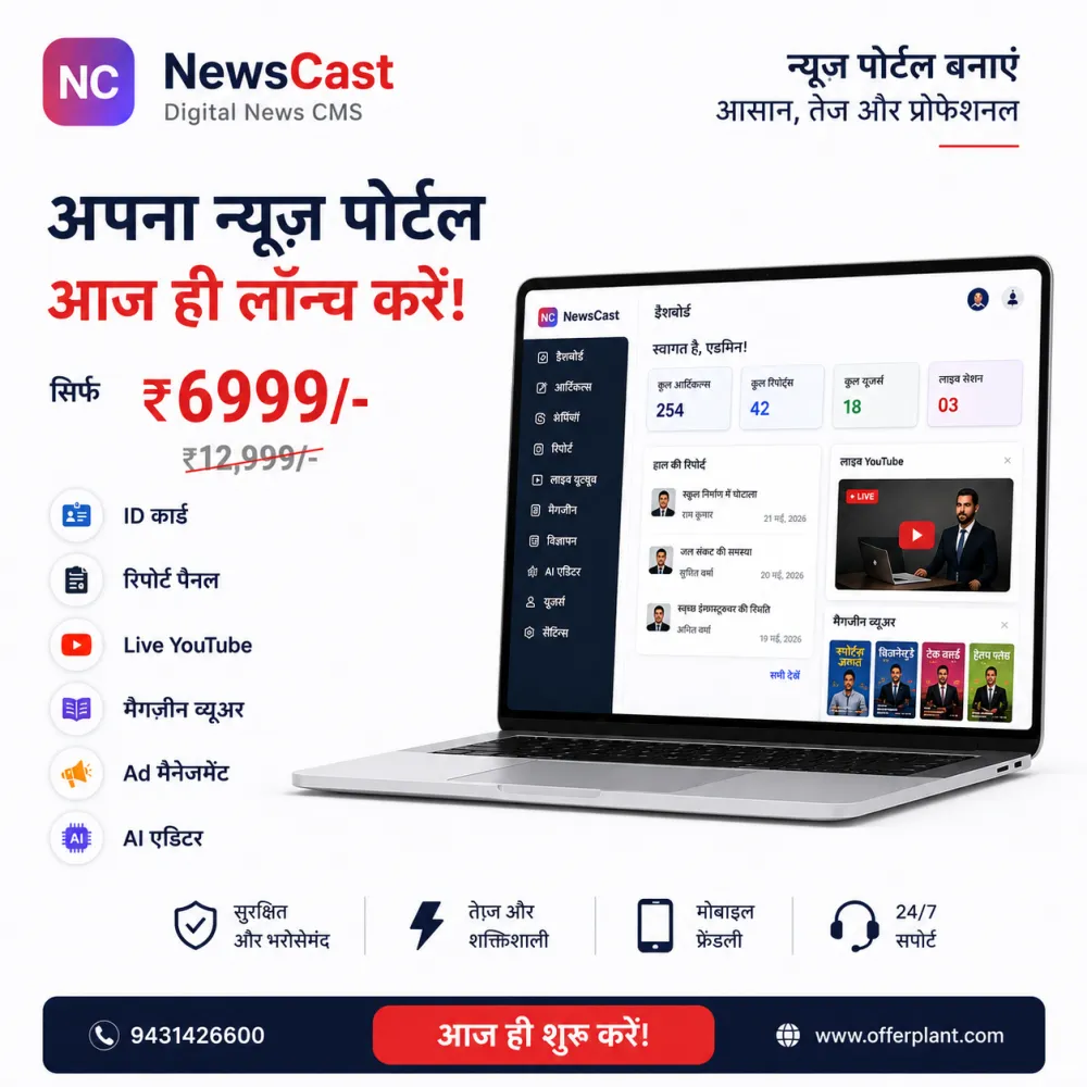Newscast Available